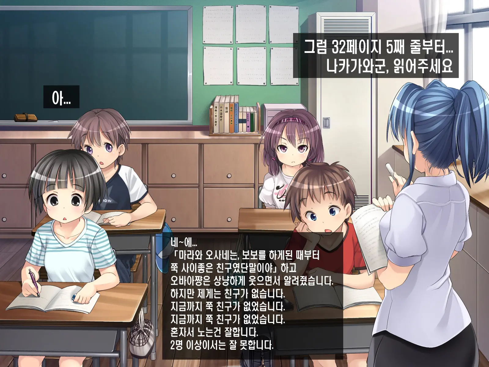 2054nen, Seikyouiku.